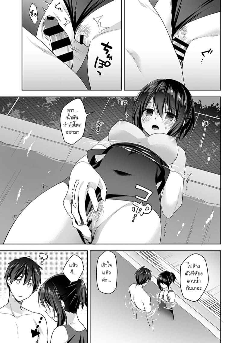 อาจารย์ประจำห้องพยาบาล 5 Hokenshitsu de Yoshi Yoshi Ecchi Ch.5 12