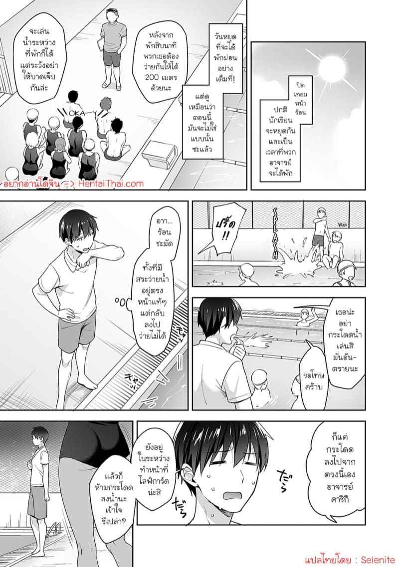 อาจารย์ประจำห้องพยาบาล 5 Hokenshitsu de Yoshi Yoshi Ecchi Ch.5 2
