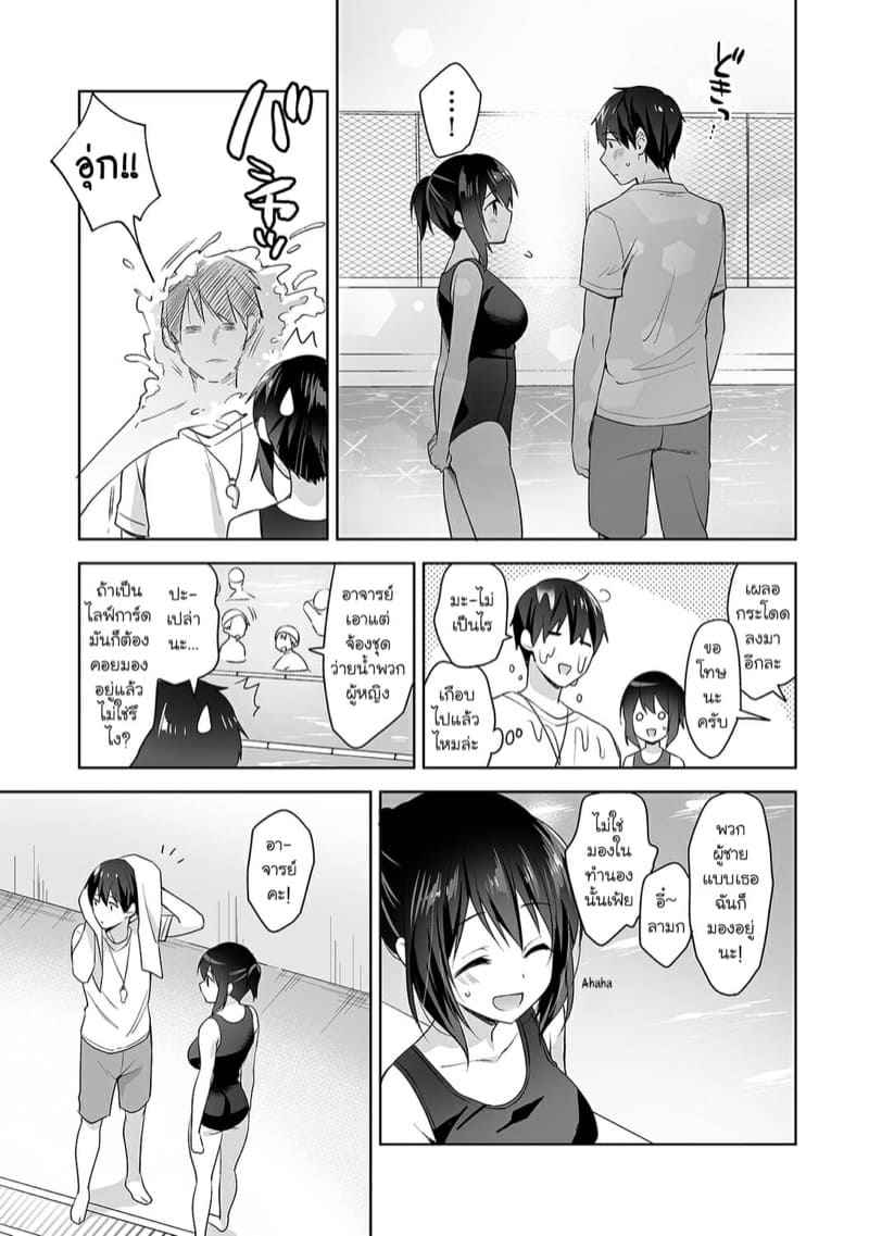 อาจารย์ประจำห้องพยาบาล 5 Hokenshitsu de Yoshi Yoshi Ecchi Ch.5 4