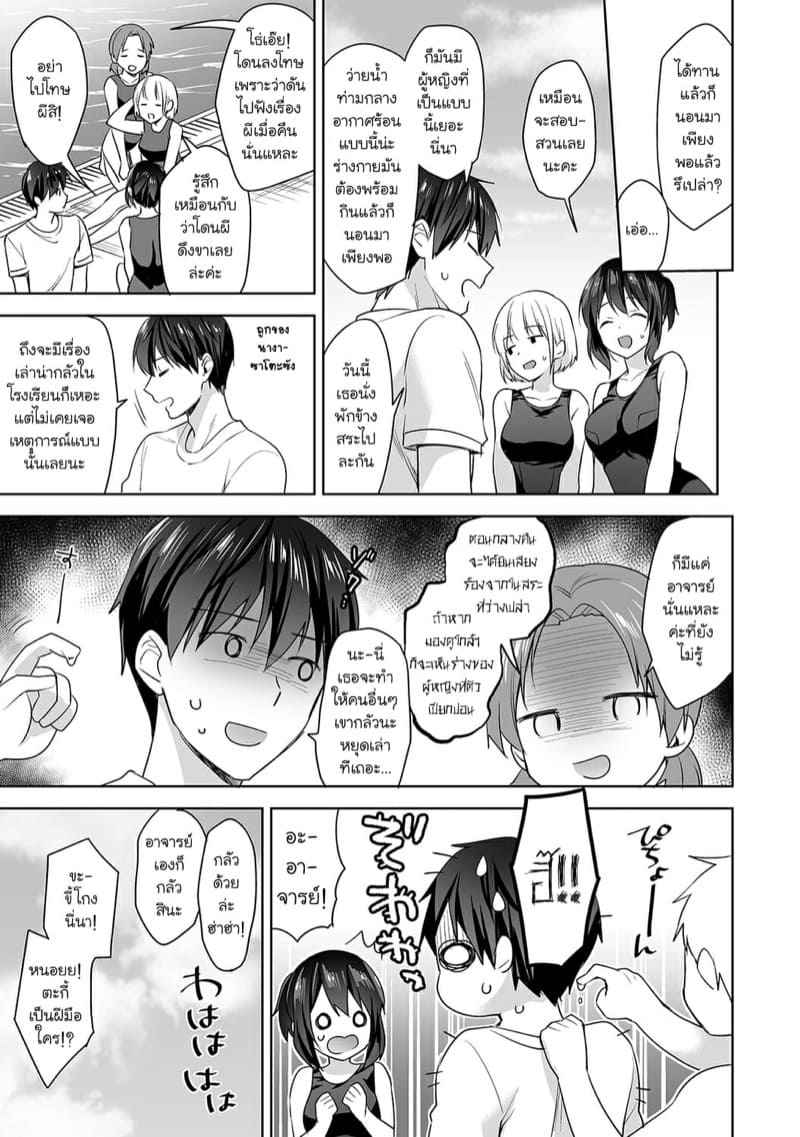 อาจารย์ประจำห้องพยาบาล 5 Hokenshitsu de Yoshi Yoshi Ecchi Ch.5 6