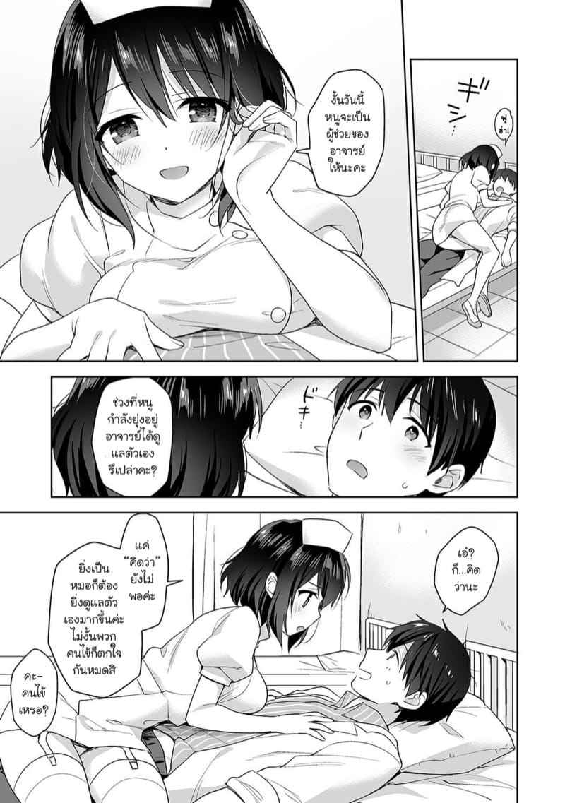 อาจารย์ประจำห้องพยาบาล 6 Hokenshitsu de Yoshi Yoshi Ecchi Ch.6 12