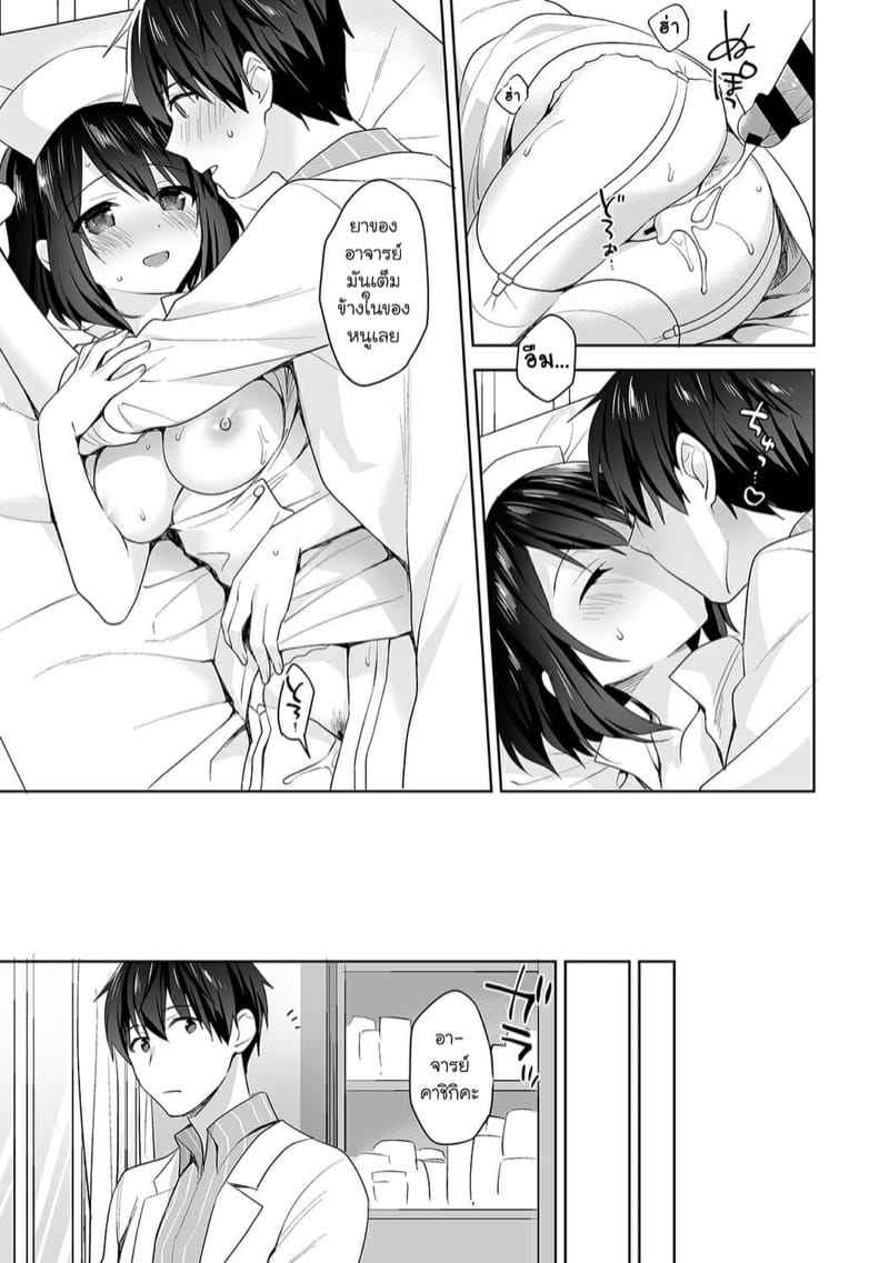 อาจารย์ประจำห้องพยาบาล 6 Hokenshitsu de Yoshi Yoshi Ecchi Ch.6 24