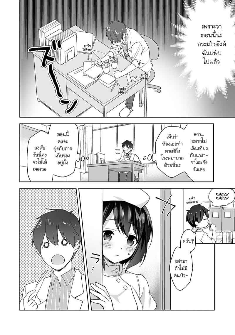 อาจารย์ประจำห้องพยาบาล 6 Hokenshitsu de Yoshi Yoshi Ecchi Ch.6 3