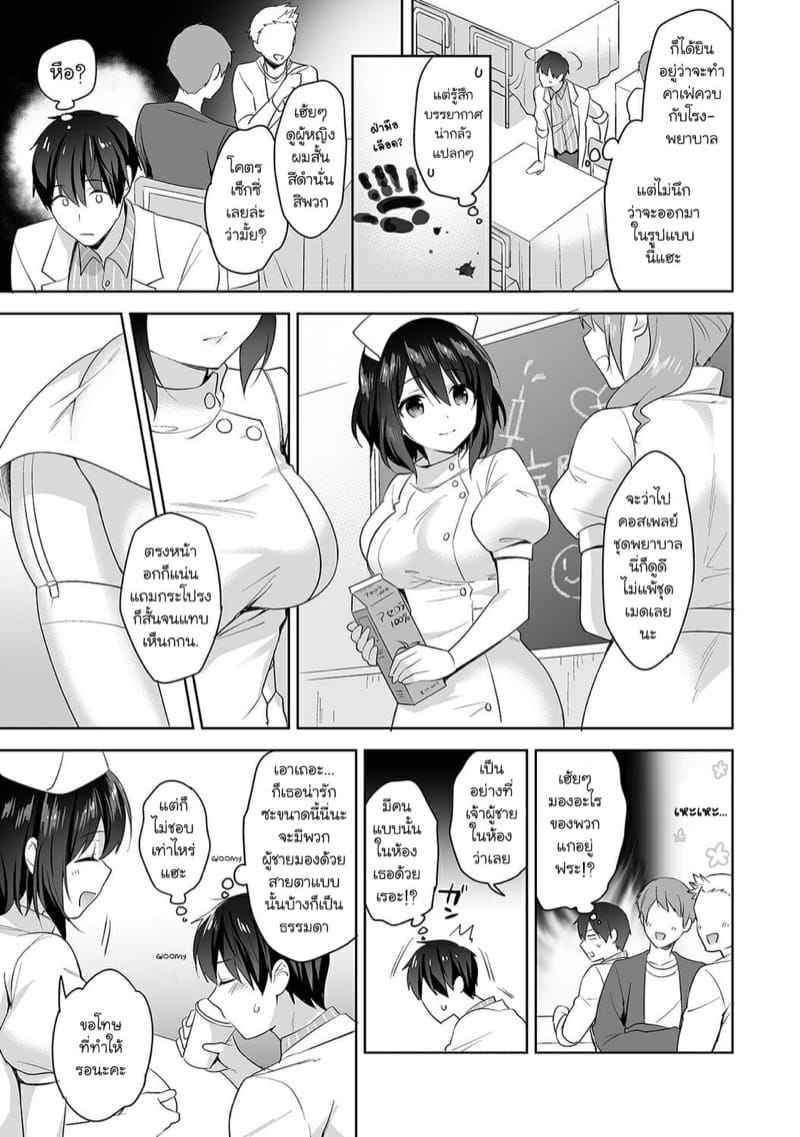 อาจารย์ประจำห้องพยาบาล 6 Hokenshitsu de Yoshi Yoshi Ecchi Ch.6 6