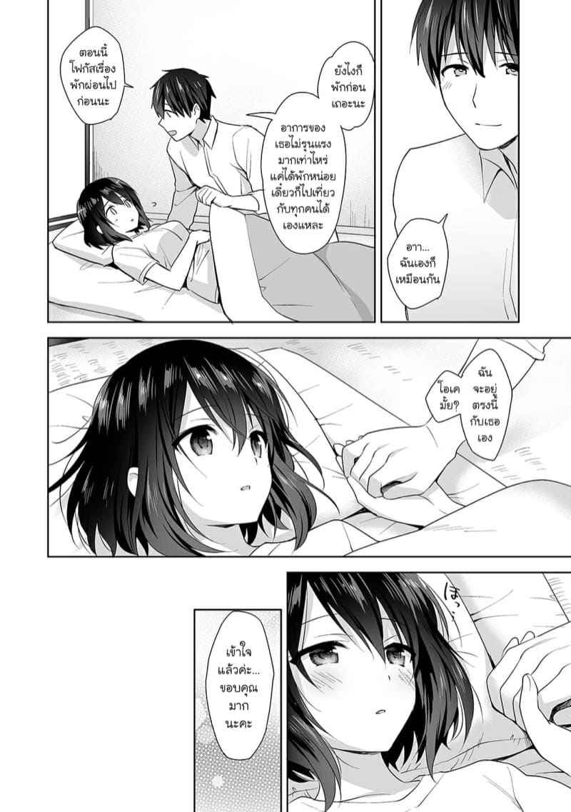 อาจารย์ประจำห้องพยาบาล 7 Hokenshitsu de Yoshi Yoshi Ecchi Ch.7 10