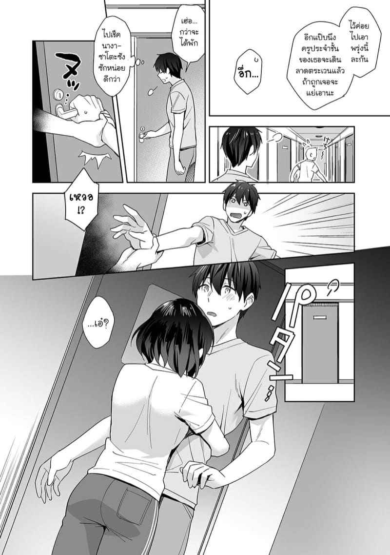 อาจารย์ประจำห้องพยาบาล 7 Hokenshitsu de Yoshi Yoshi Ecchi Ch.7 12