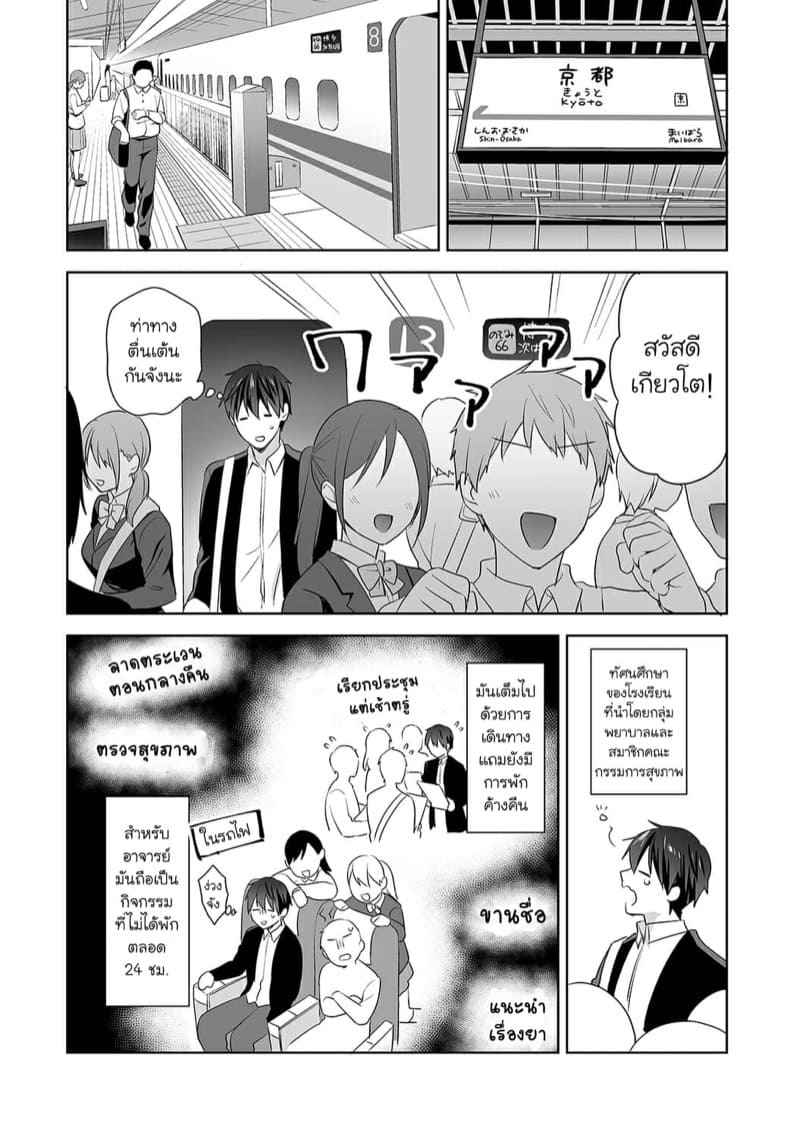 อาจารย์ประจำห้องพยาบาล 7 Hokenshitsu de Yoshi Yoshi Ecchi Ch.7 2