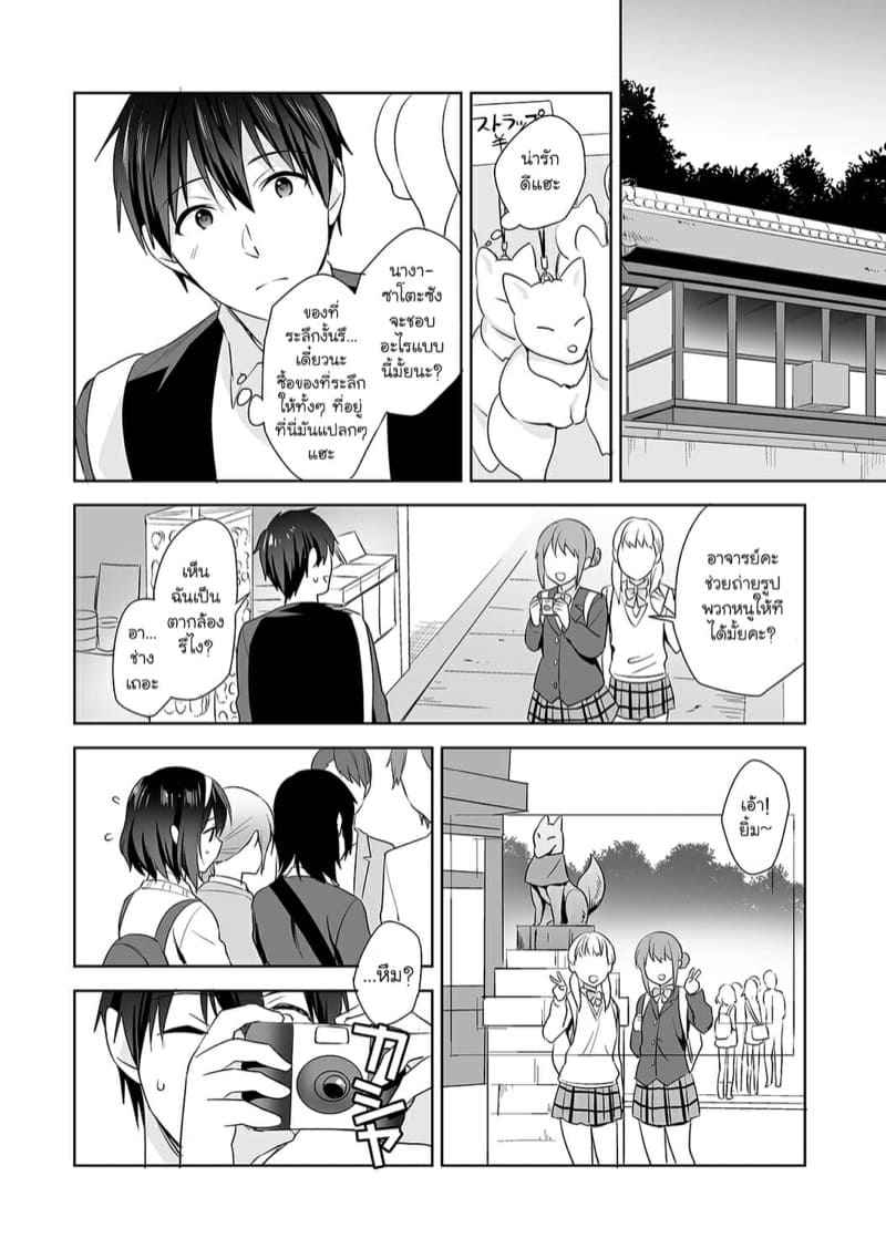 อาจารย์ประจำห้องพยาบาล 7 Hokenshitsu de Yoshi Yoshi Ecchi Ch.7 4
