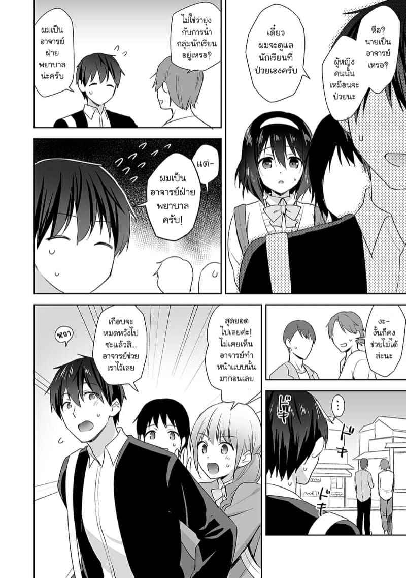 อาจารย์ประจำห้องพยาบาล 7 Hokenshitsu de Yoshi Yoshi Ecchi Ch.7 6