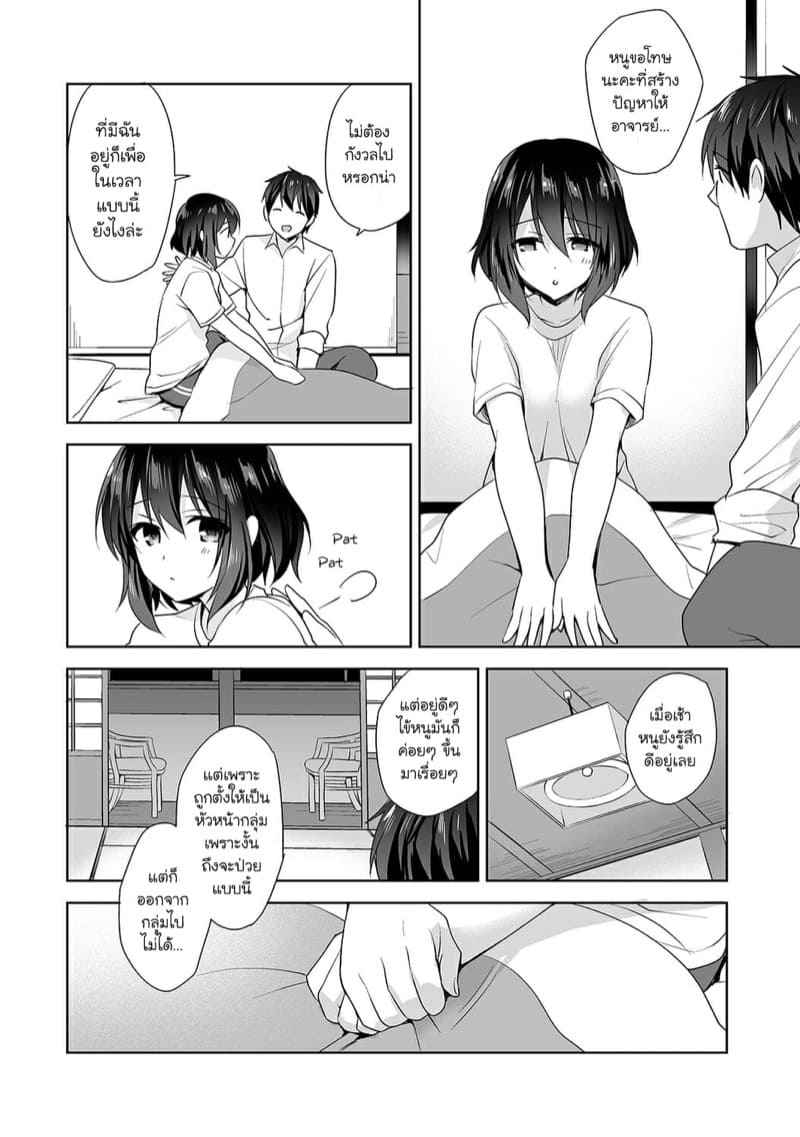 อาจารย์ประจำห้องพยาบาล 7 Hokenshitsu de Yoshi Yoshi Ecchi Ch.7 8