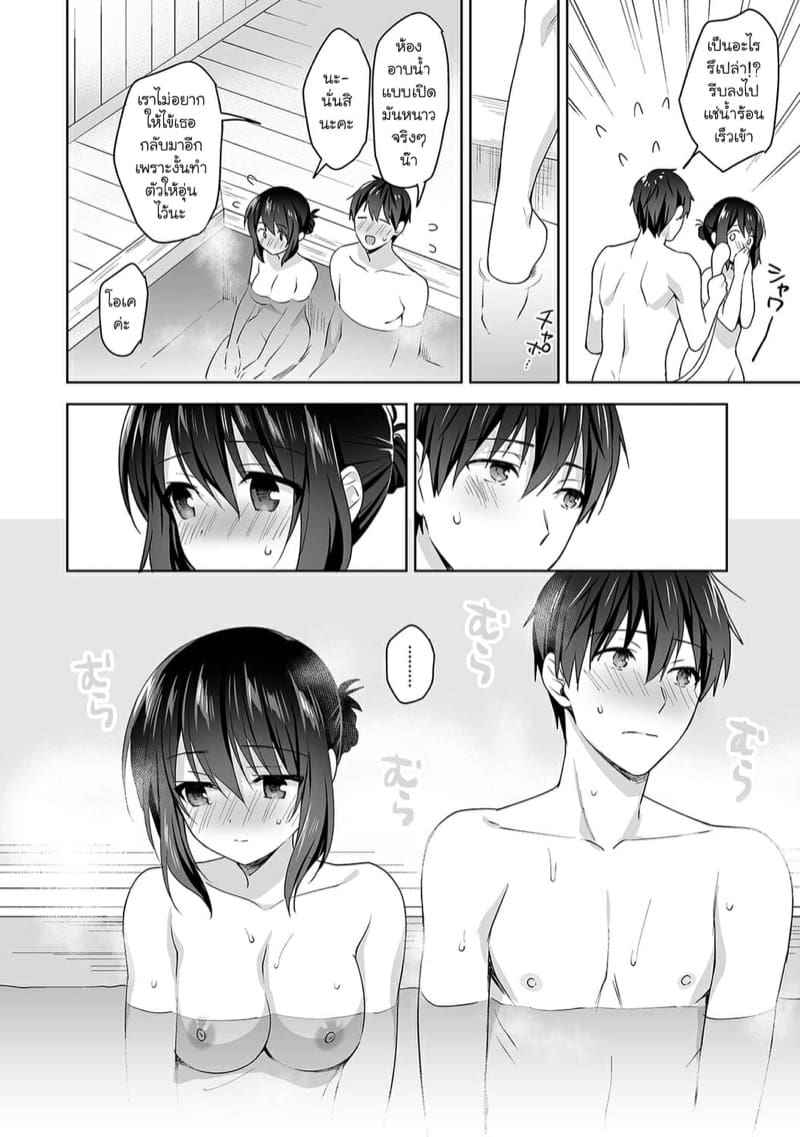 อาจารย์ประจำห้องพยาบาล 8 Hokenshitsu de Yoshi Yoshi Ecchi Ch.8 12