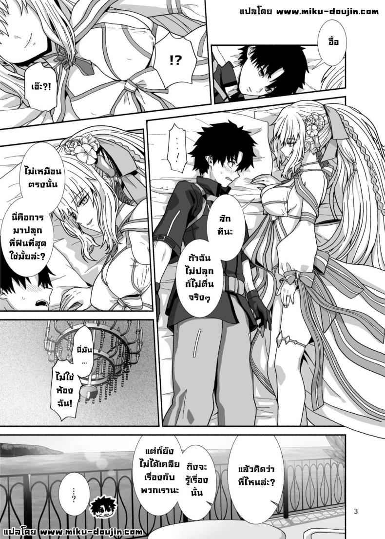 ฮันนีมูน (Honeymoon) Watashi tachi to Waga Otto no Ohanashi02