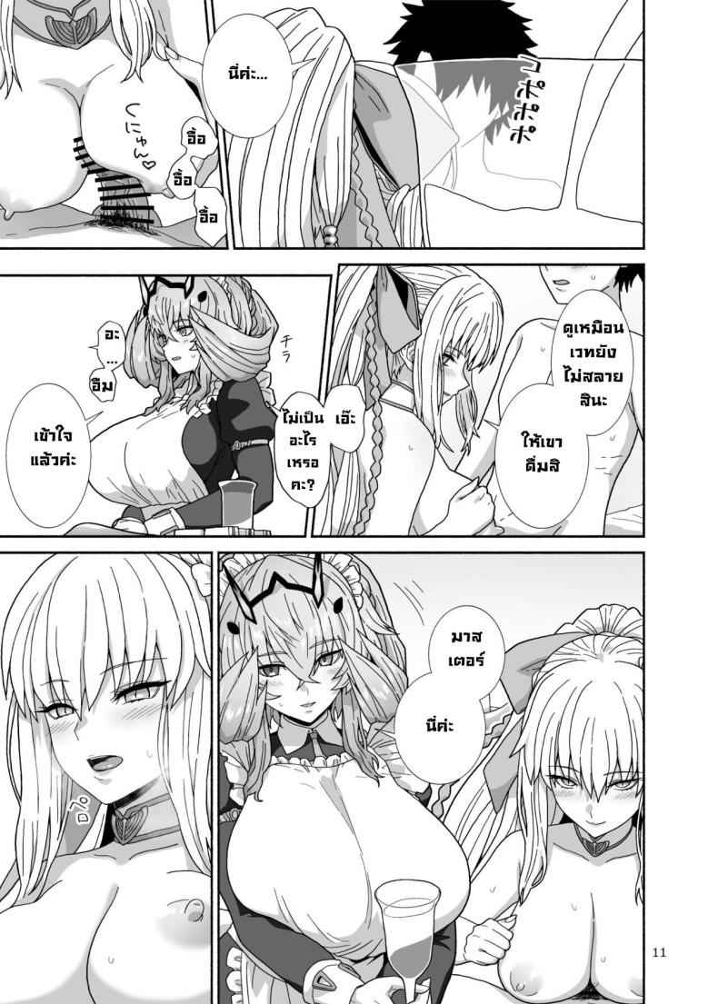 ฮันนีมูน (Honeymoon) Watashi tachi to Waga Otto no Ohanashi08