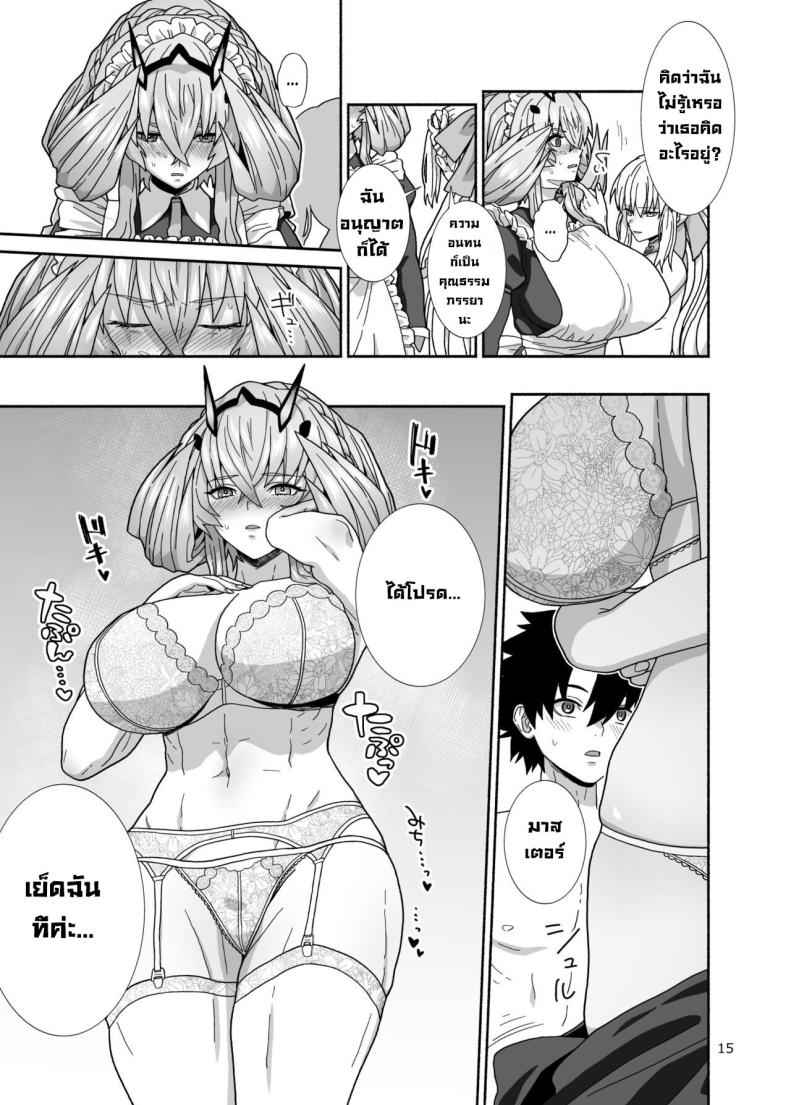 ฮันนีมูน (Honeymoon) Watashi tachi to Waga Otto no Ohanashi10