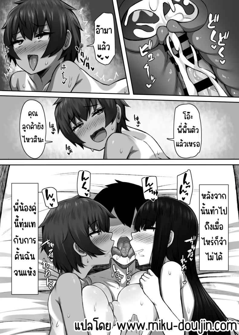 เกสท์เฮ้าสองพี่น้อง Way too sexually open sisters at the inn 16