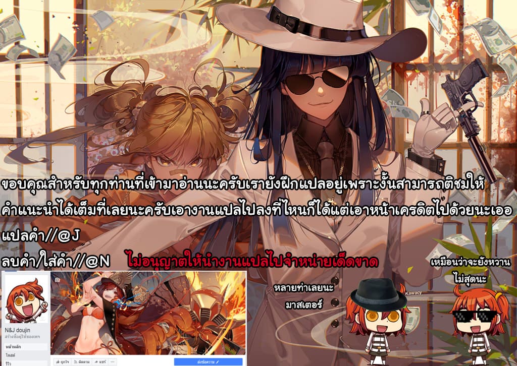 เก่งแค่ไหน ก็แพ้ทางเธอ (C92) [SAZ (soba)] Hodasare Sugite 15