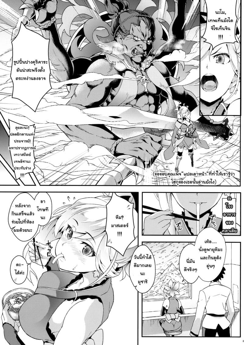 เก่งแค่ไหน ก็แพ้ทางเธอ (C92) [SAZ (soba)] Hodasare Sugite 2