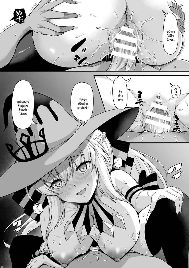 เด็กหนุ่มกลัดมัน Joou Heika wa Boku no Oku-san 14