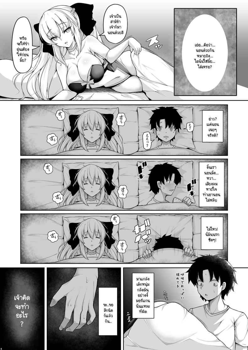 เด็กหนุ่มกลัดมัน Joou Heika wa Boku no Oku-san 3