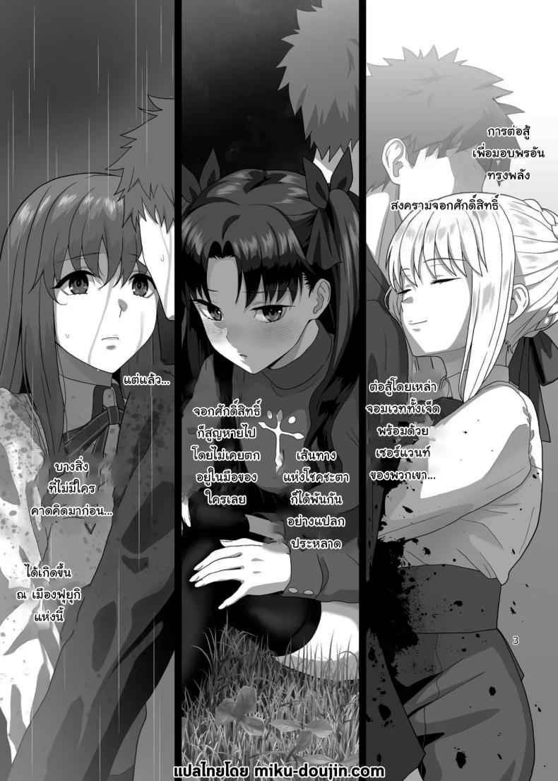 เตรียมรับมือกับพวกเรา HEAVEN CAN WAIT02