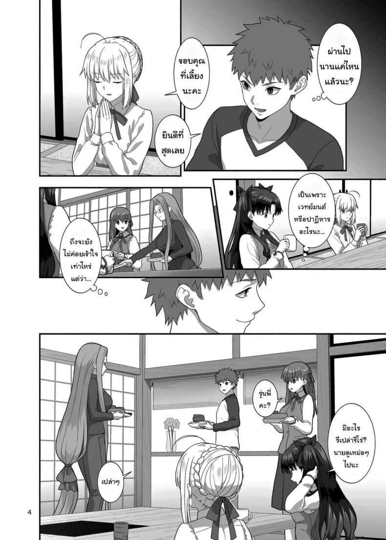 เตรียมรับมือกับพวกเรา HEAVEN CAN WAIT03