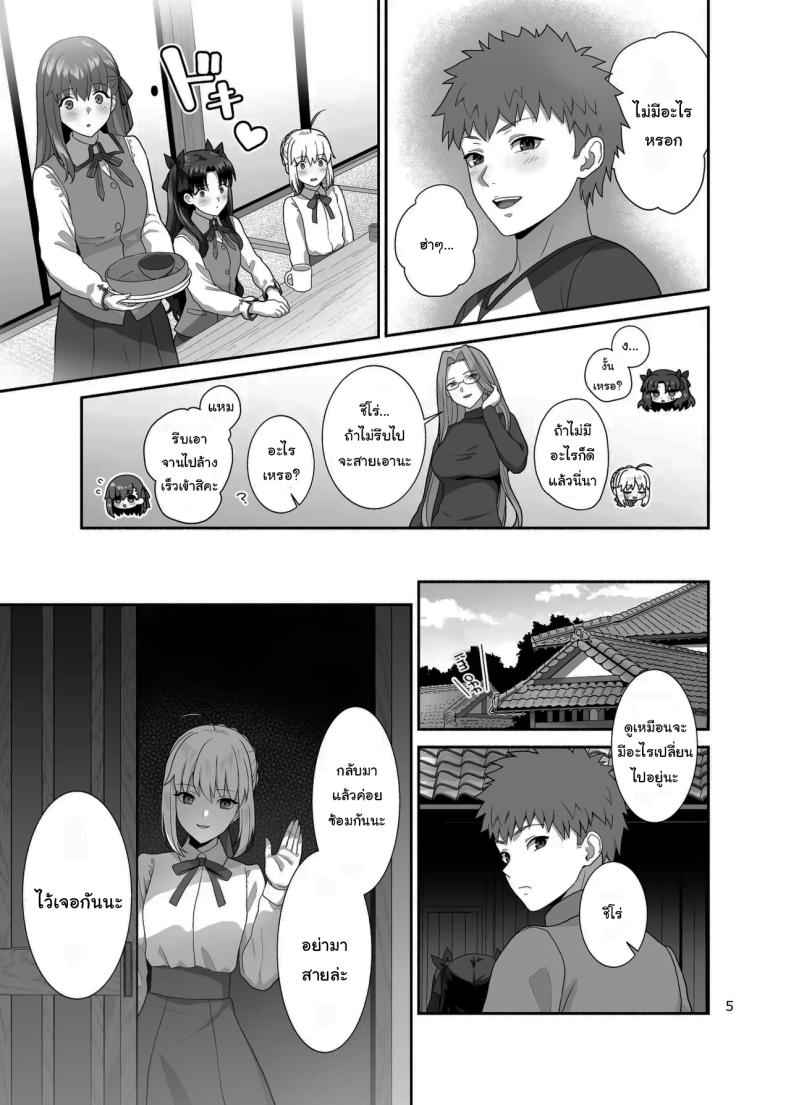 เตรียมรับมือกับพวกเรา HEAVEN CAN WAIT04