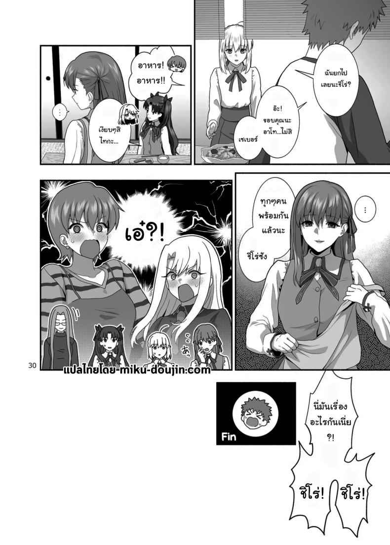 เตรียมรับมือกับพวกเรา HEAVEN CAN WAIT15