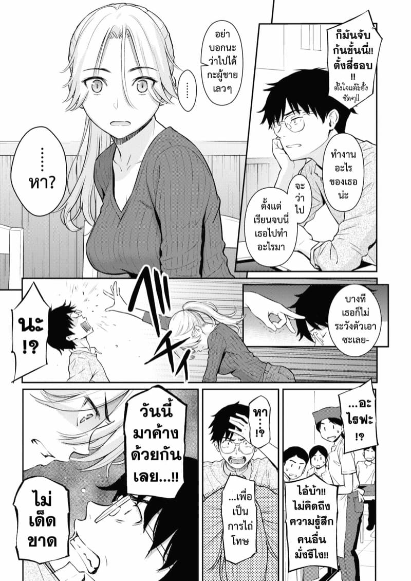 เธอคนสวยที่สุด [Homunculus] Beautiful girl07