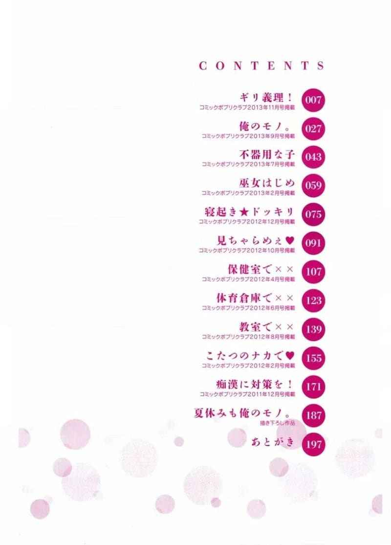 เนียวเนียว 1 [EBA] Nyuunyuu 104