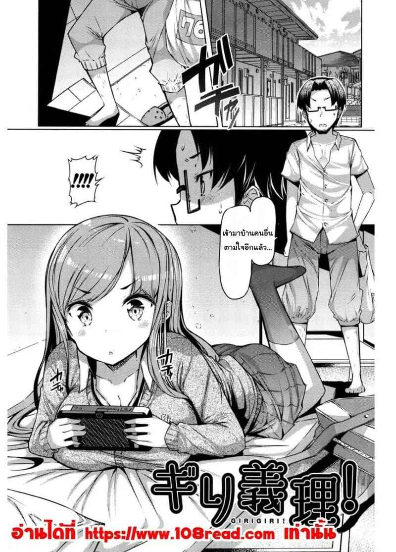 เนียวเนียว 1 [EBA] Nyuunyuu 105