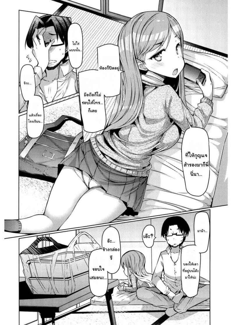 เนียวเนียว 1 [EBA] Nyuunyuu 106