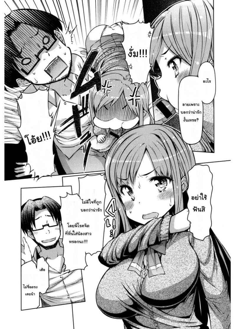 เนียวเนียว 1 [EBA] Nyuunyuu 111