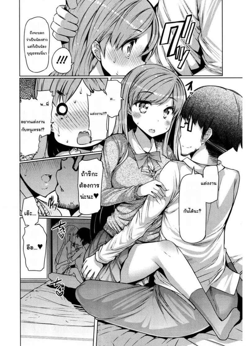 เนียวเนียว 1 [EBA] Nyuunyuu 112