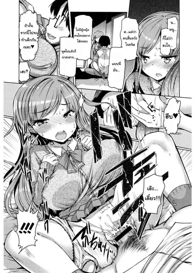 เนียวเนียว 1 [EBA] Nyuunyuu 113