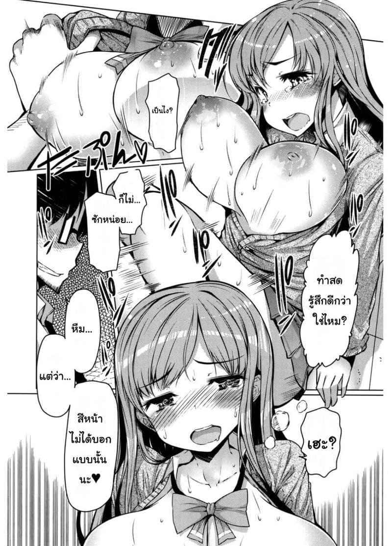 เนียวเนียว 1 [EBA] Nyuunyuu 115