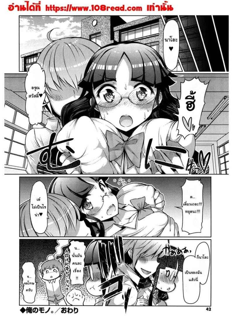 เนียวเนียว 2 [EBA] Nyuunyuu 214