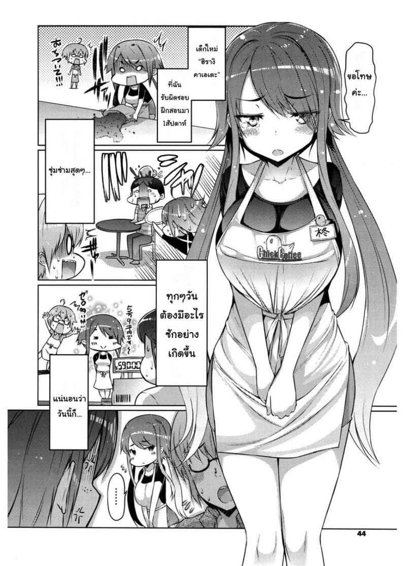 เนียวเนียว 3 [EBA] Nyuunyuu 302