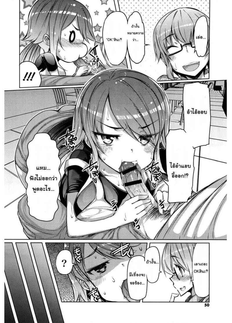 เนียวเนียว 3 [EBA] Nyuunyuu 306