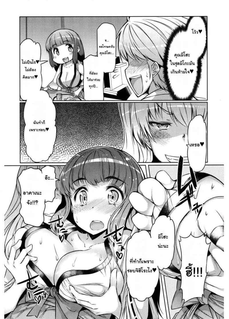 เนียวเนียว 4 [EBA] Nyuunyuu 403