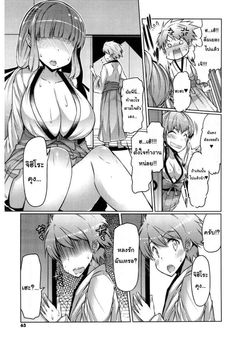 เนียวเนียว 4 [EBA] Nyuunyuu 405