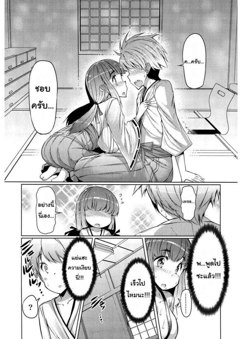 เนียวเนียว 4 [EBA] Nyuunyuu 407