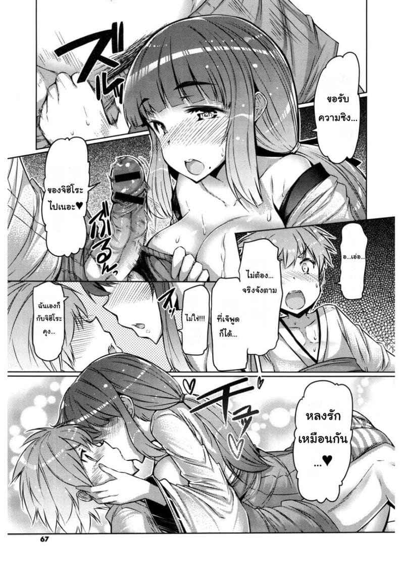 เนียวเนียว 4 [EBA] Nyuunyuu 409