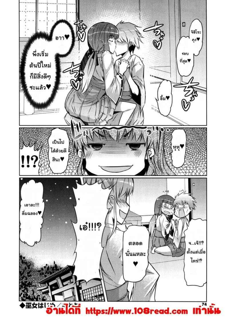 เนียวเนียว 4 [EBA] Nyuunyuu 416