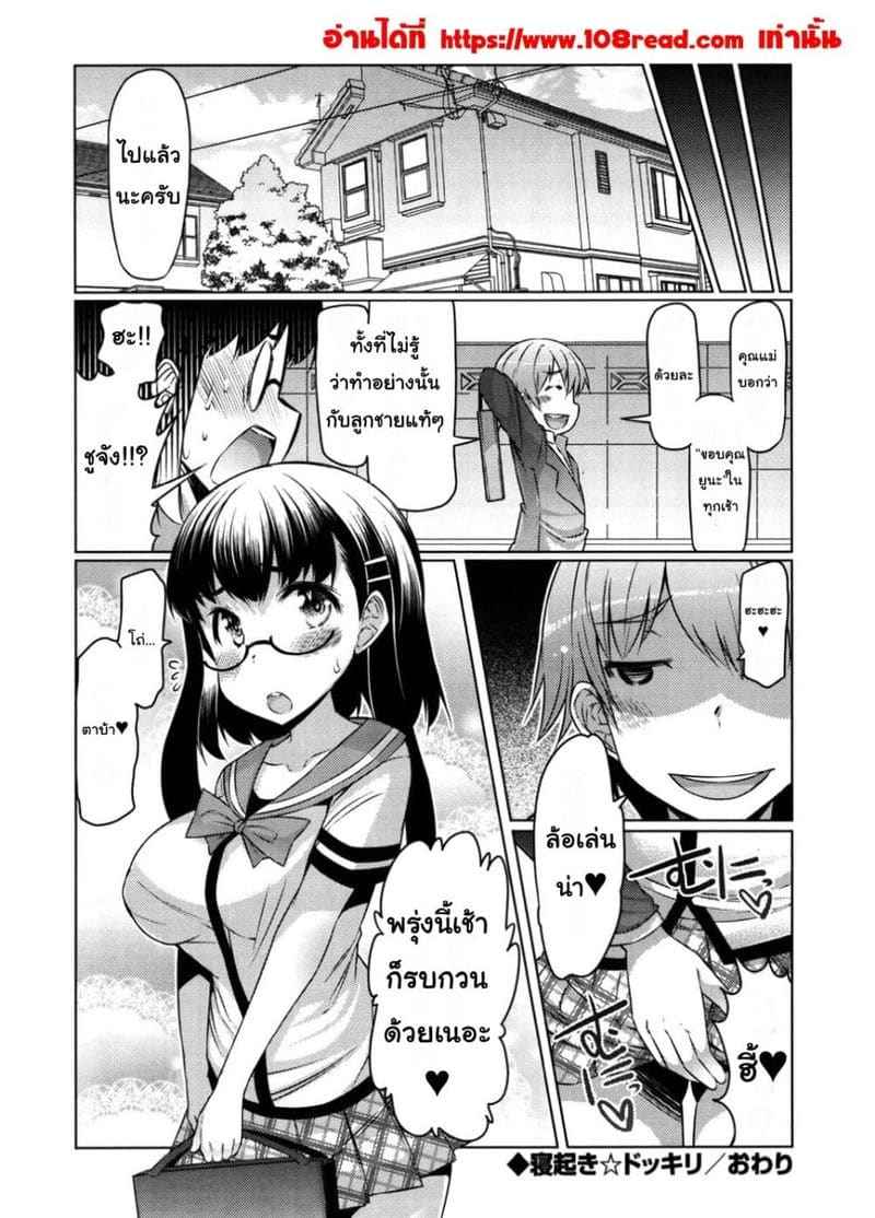 เนียวเนียว 5 [EBA] Nyuunyuu 515