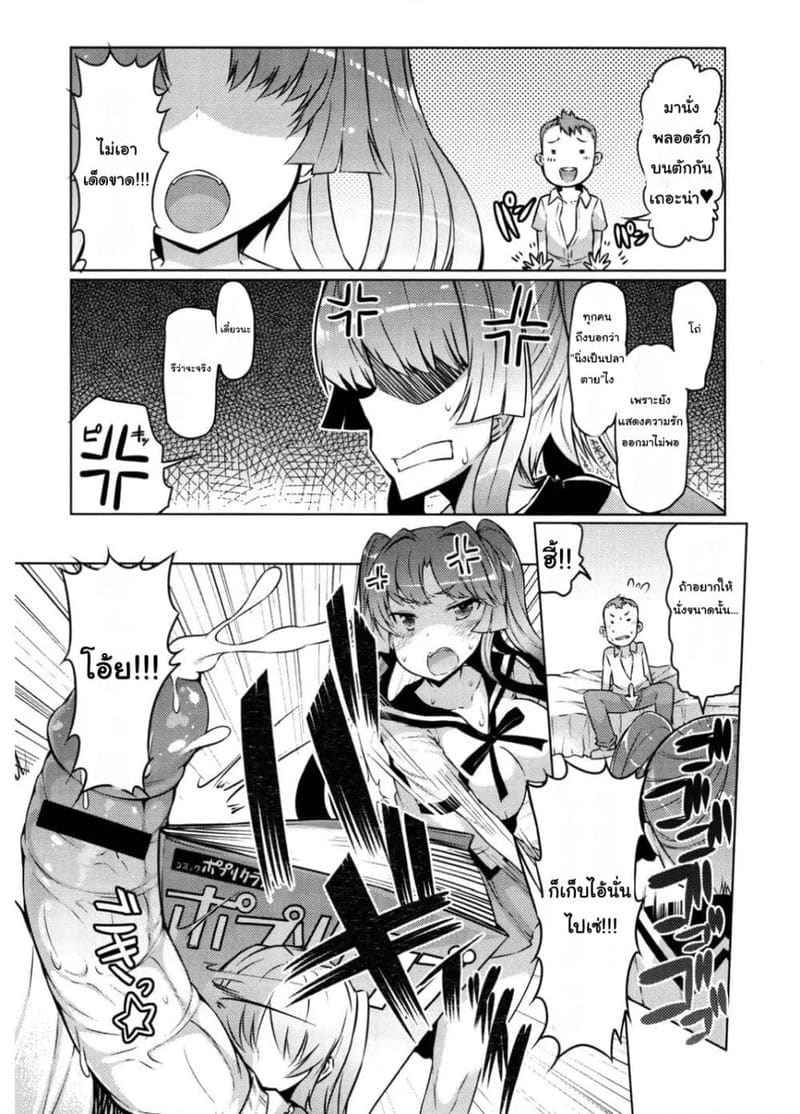 เนียวเนียว 6 [EBA] Nyuunyuu 602