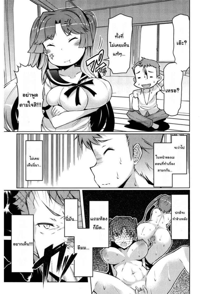 เนียวเนียว 6 [EBA] Nyuunyuu 605