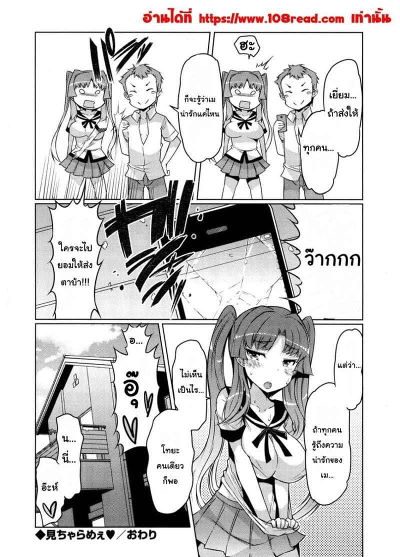 เนียวเนียว 6 [EBA] Nyuunyuu 614