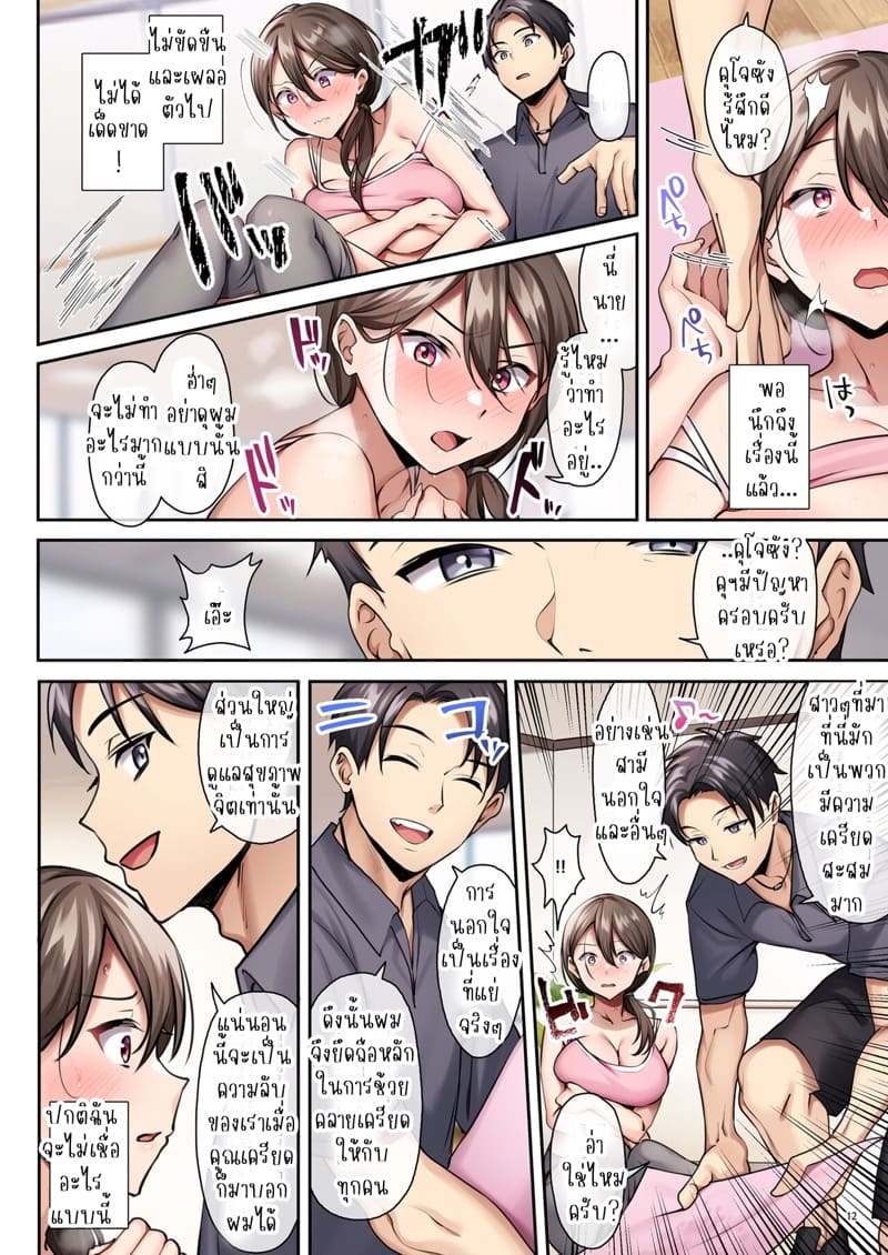 เป็นเพราะสามีนอกใจ [diletta (Inari)]14