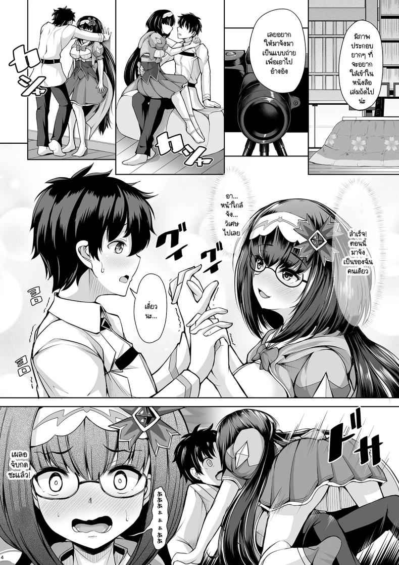 เผลอจับกด Osakabehime wa Maa-chan 3