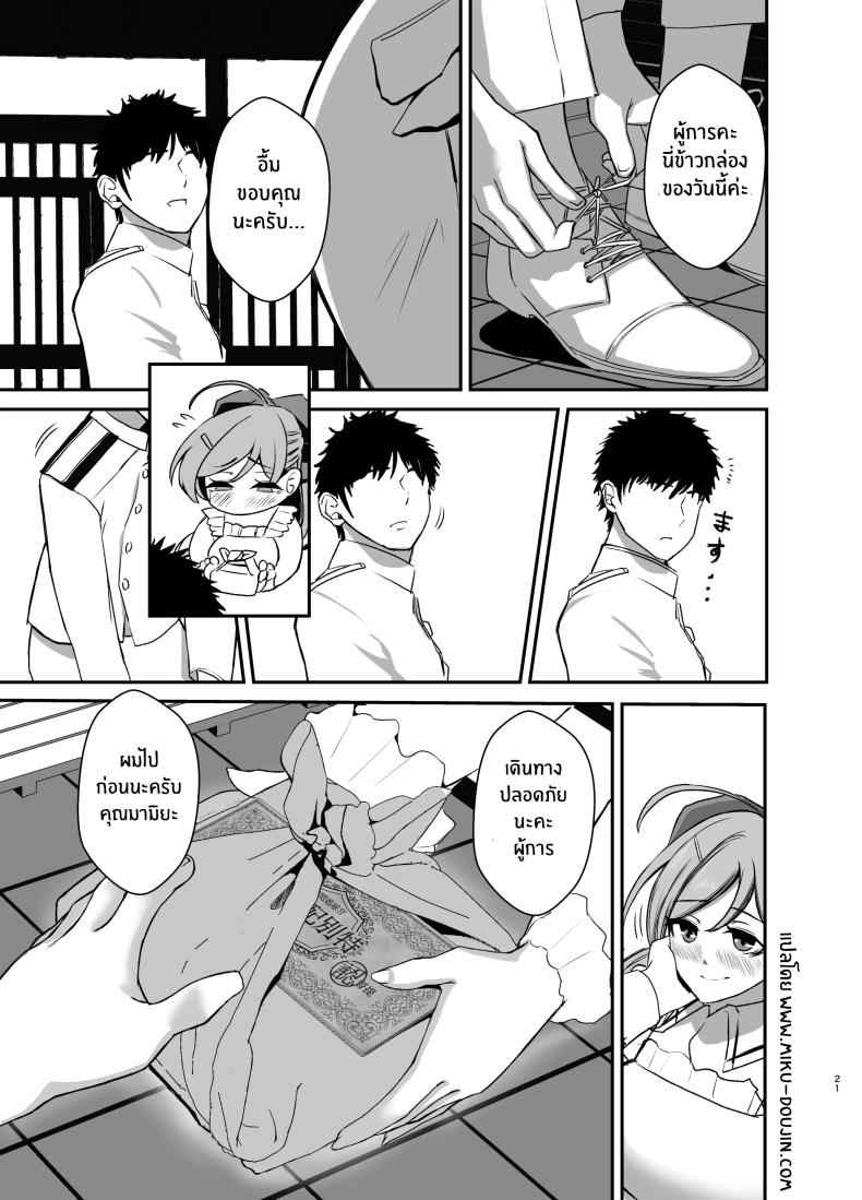 เพื่อนคู่ใจในยามค่ำคืน Kanmidokoro Mamiya Tokubetsu 13